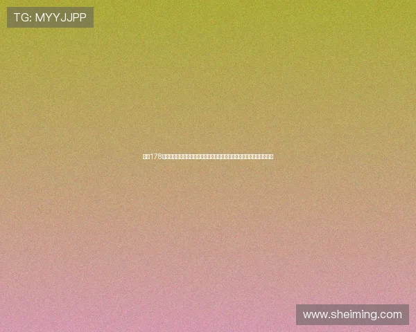通过178直播棋牌平台观看世界杯直播,享受高清流畅的赛事转播与专业解说服务 通过178直播棋牌平台观看世界杯直播,享受高清流畅的赛事转播与专业解说服务